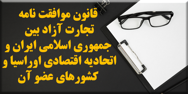 Orasia-Iran